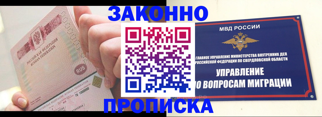 прописка от собственника в Няндоме