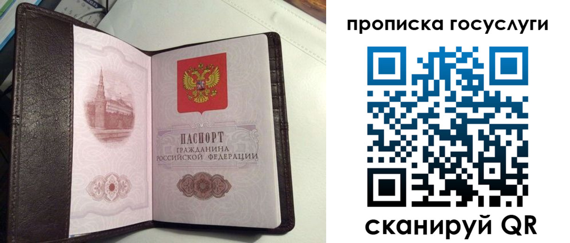 временная прописка в Няндоме