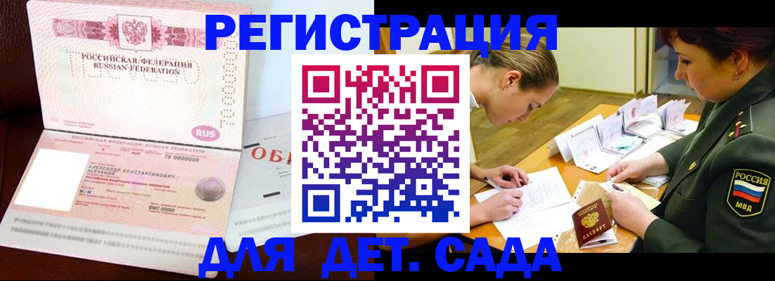 купить прописку в Няндоме