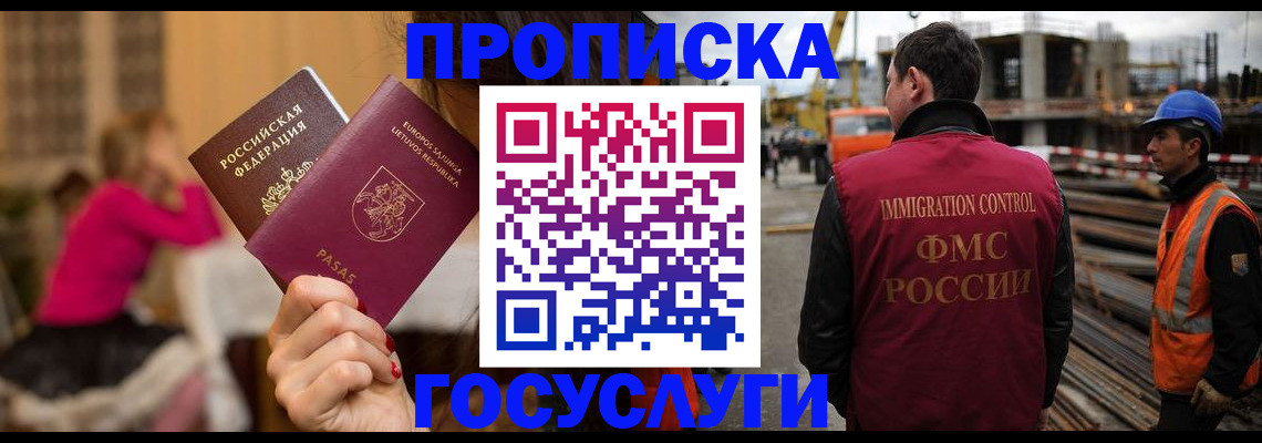 временная регистрация купить в Няндоме