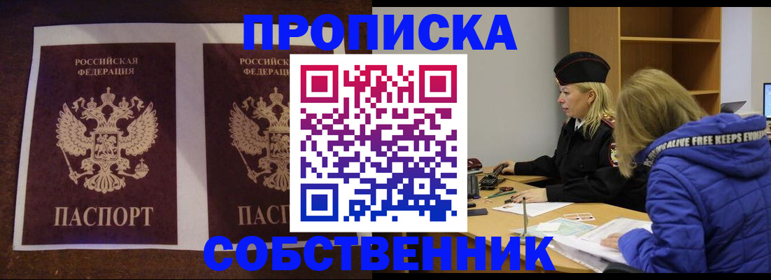 временная регистрация купить в Няндоме