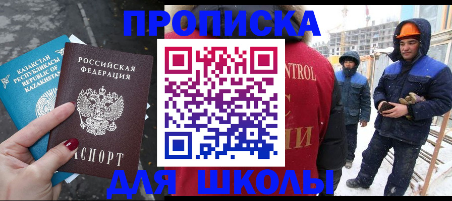 прописка ребенка в Няндоме