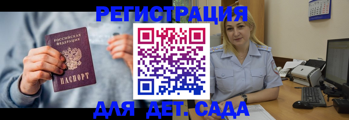 миграционный учет в Няндоме