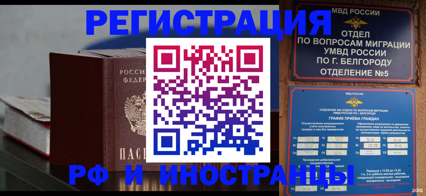 прописка 2025 в Няндоме
