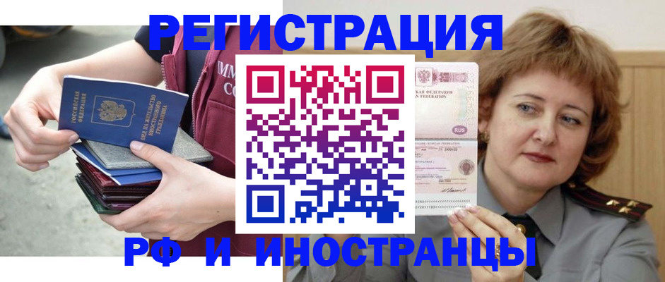 прописка в квартире в Няндоме