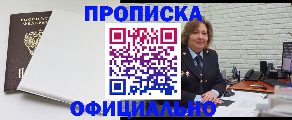 временная регистрация 2025 в Няндоме